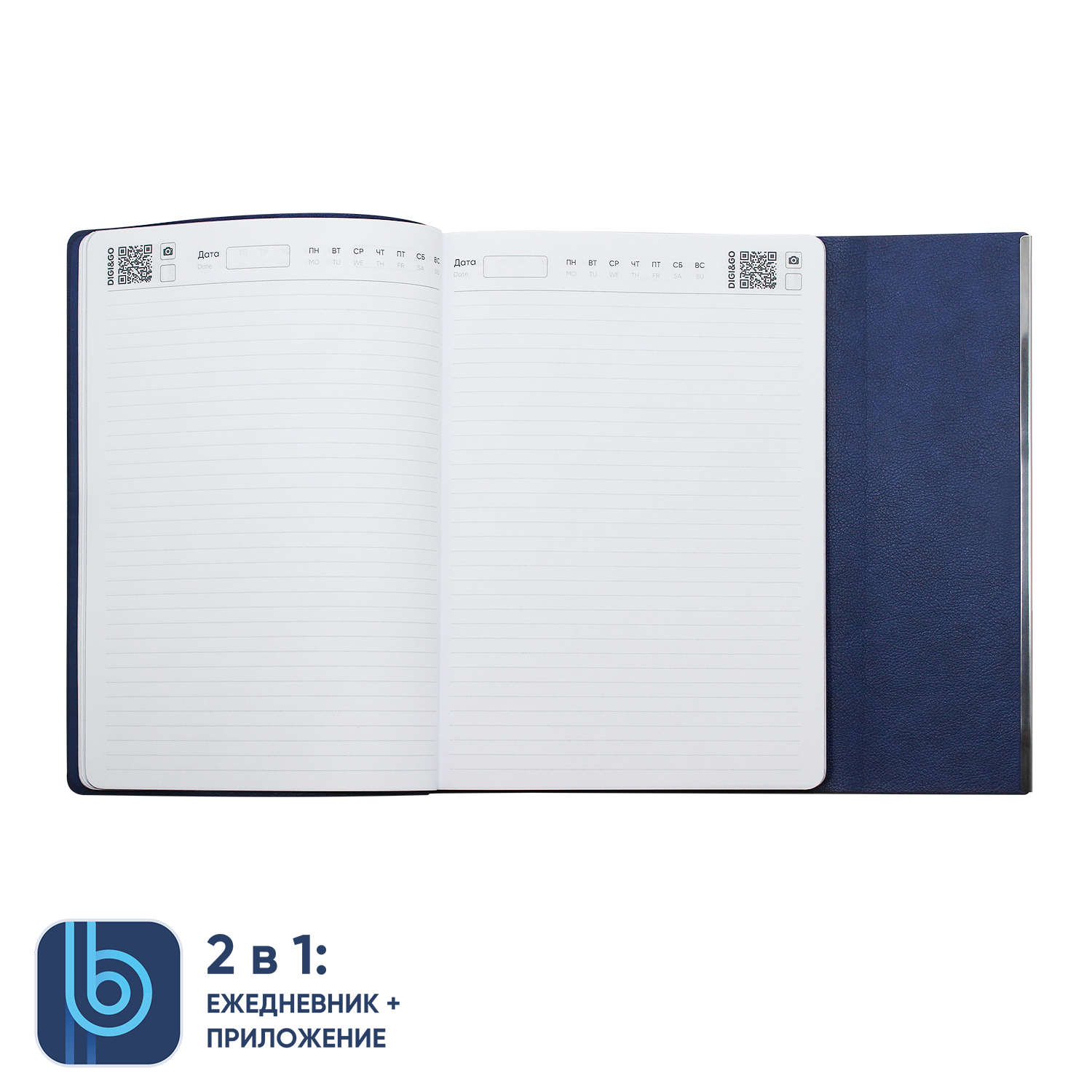 Ежедневник Bplanner.03 blue	