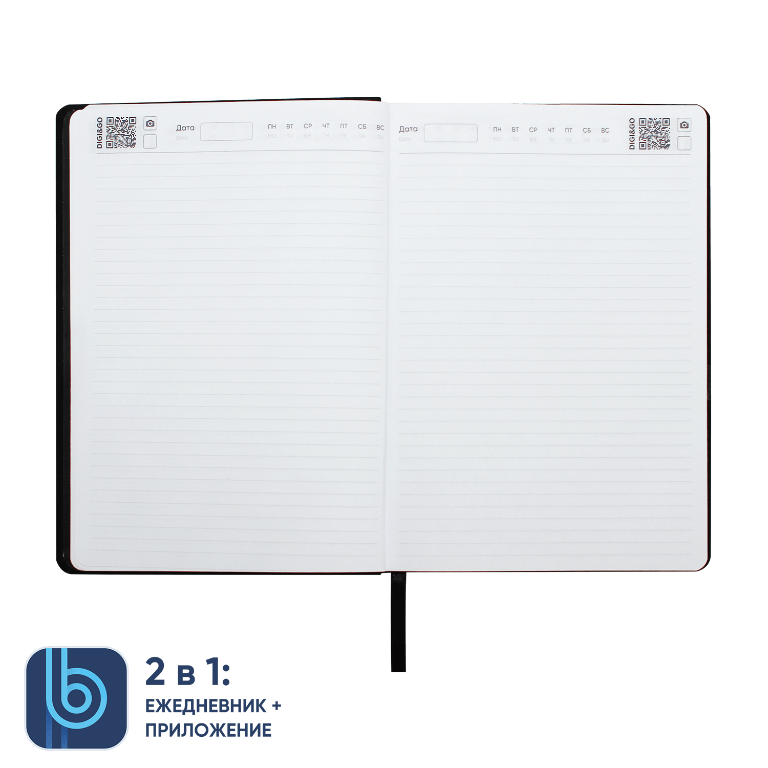 Ежедневник Bplanner.02