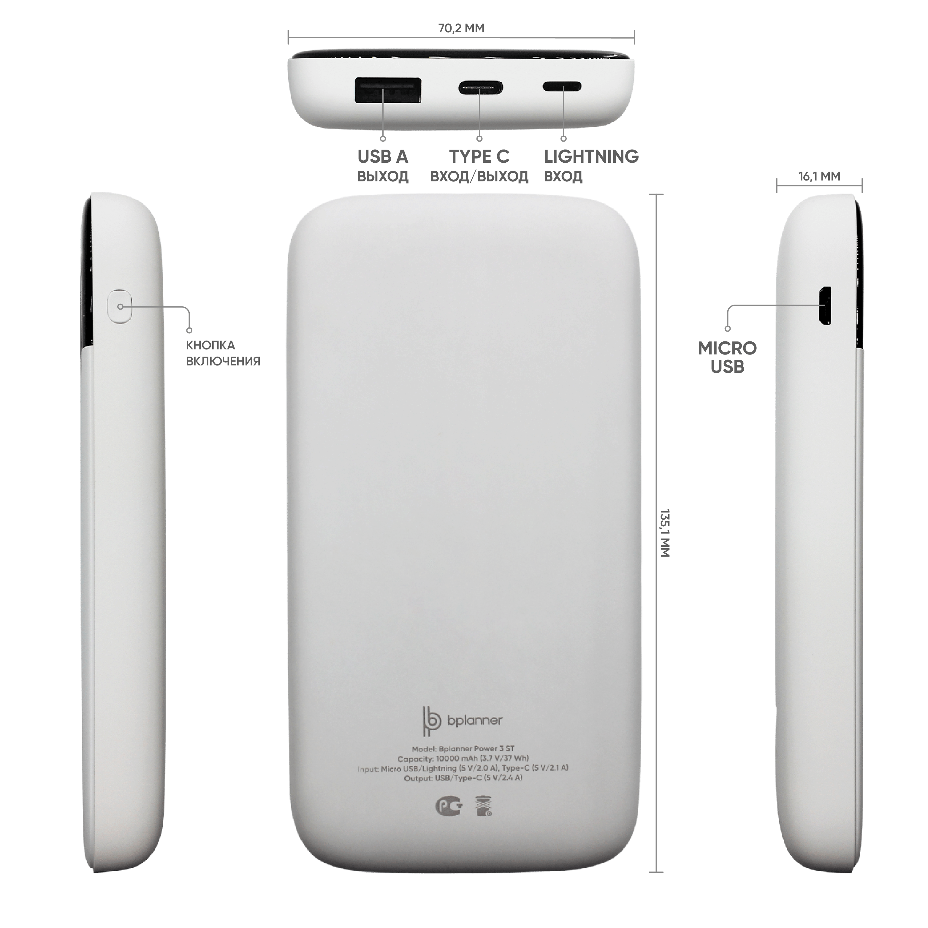 Внешний аккумулятор Bplanner Power 3 ST, софт-тач, 10000 mAh