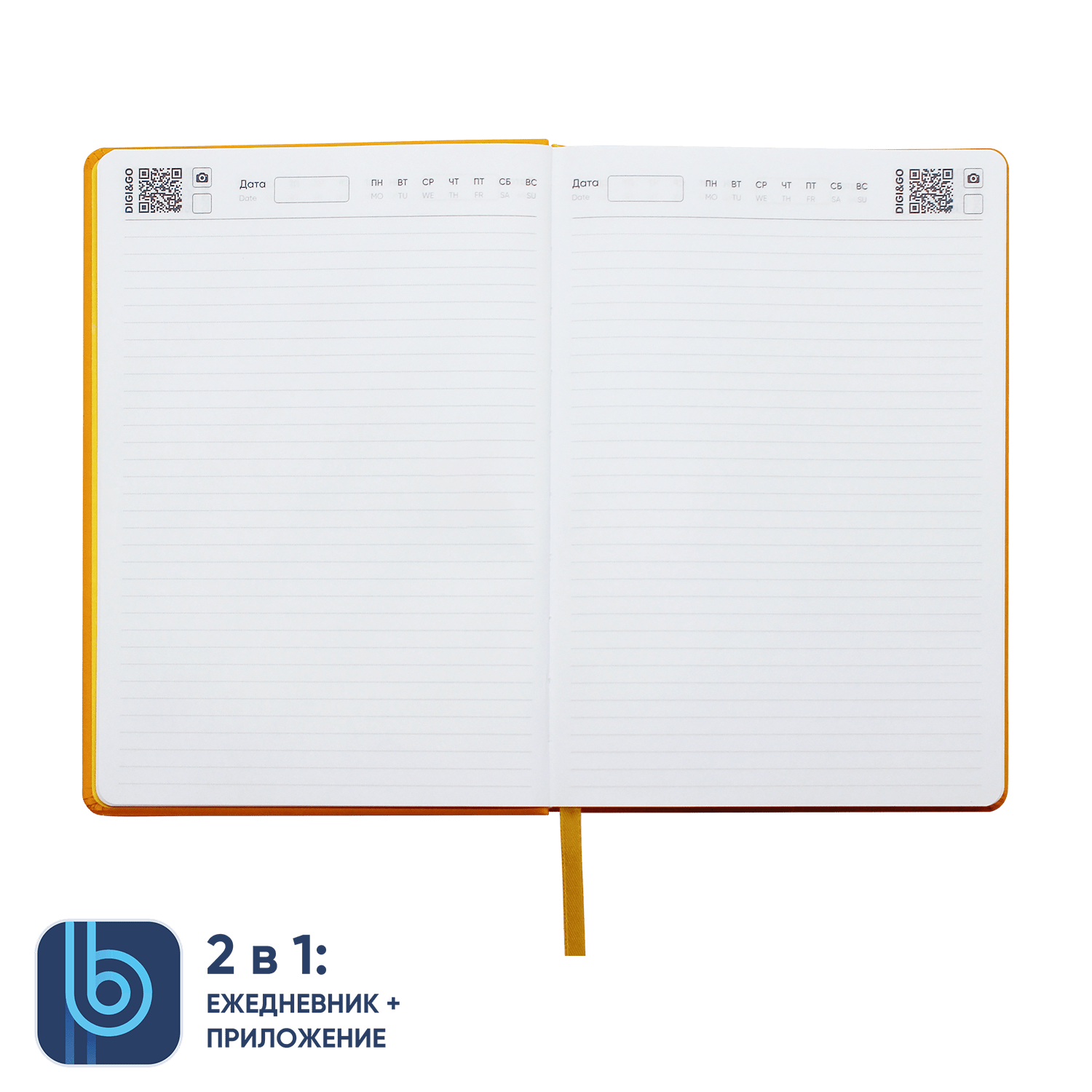 Ежедневник Bplanner.02 yellow