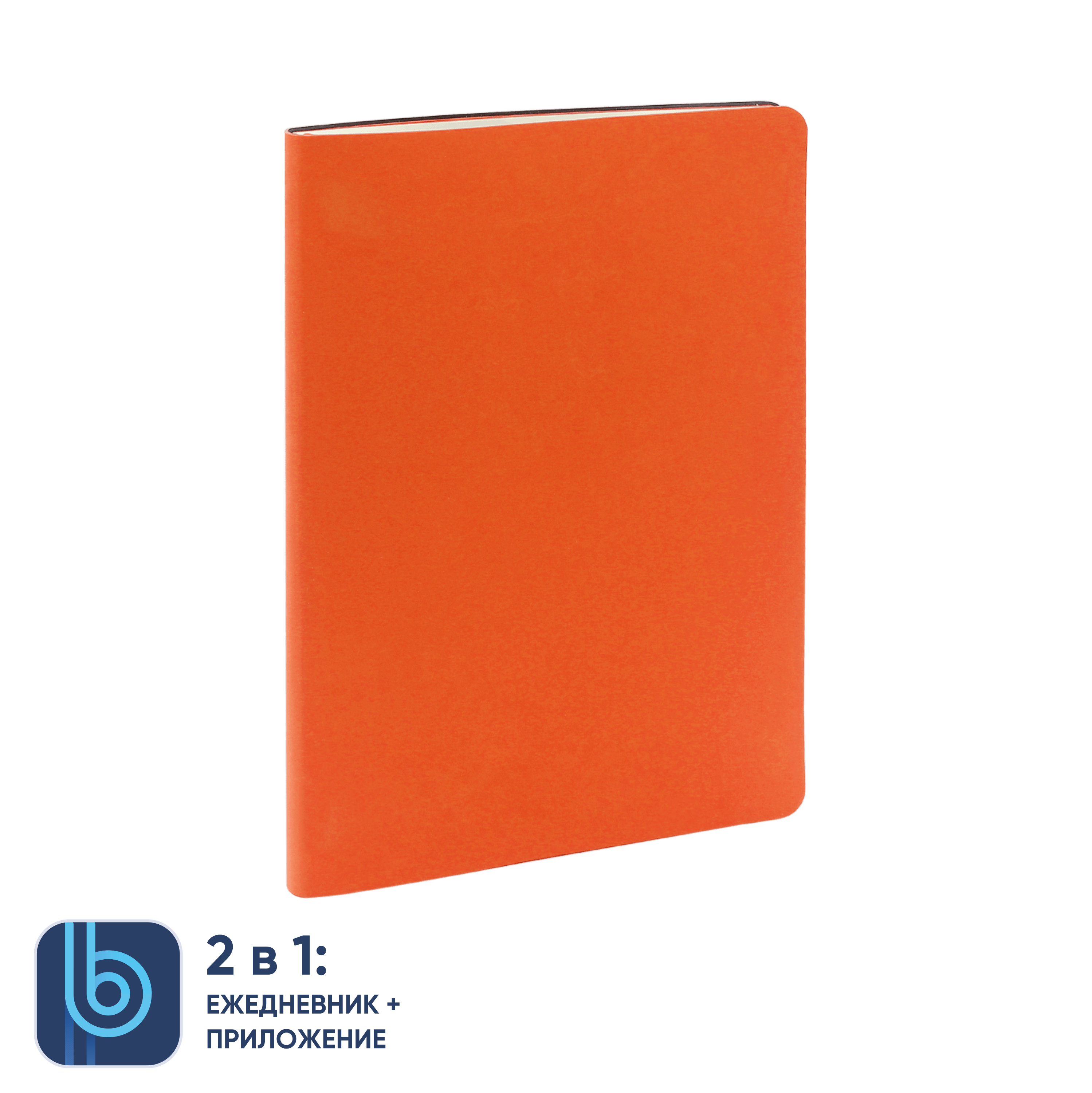 Ежедневник Bplanner.01 orange