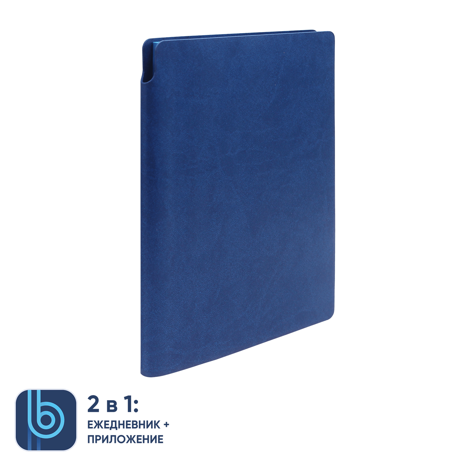 Ежедневник Bplanner.04 blue	