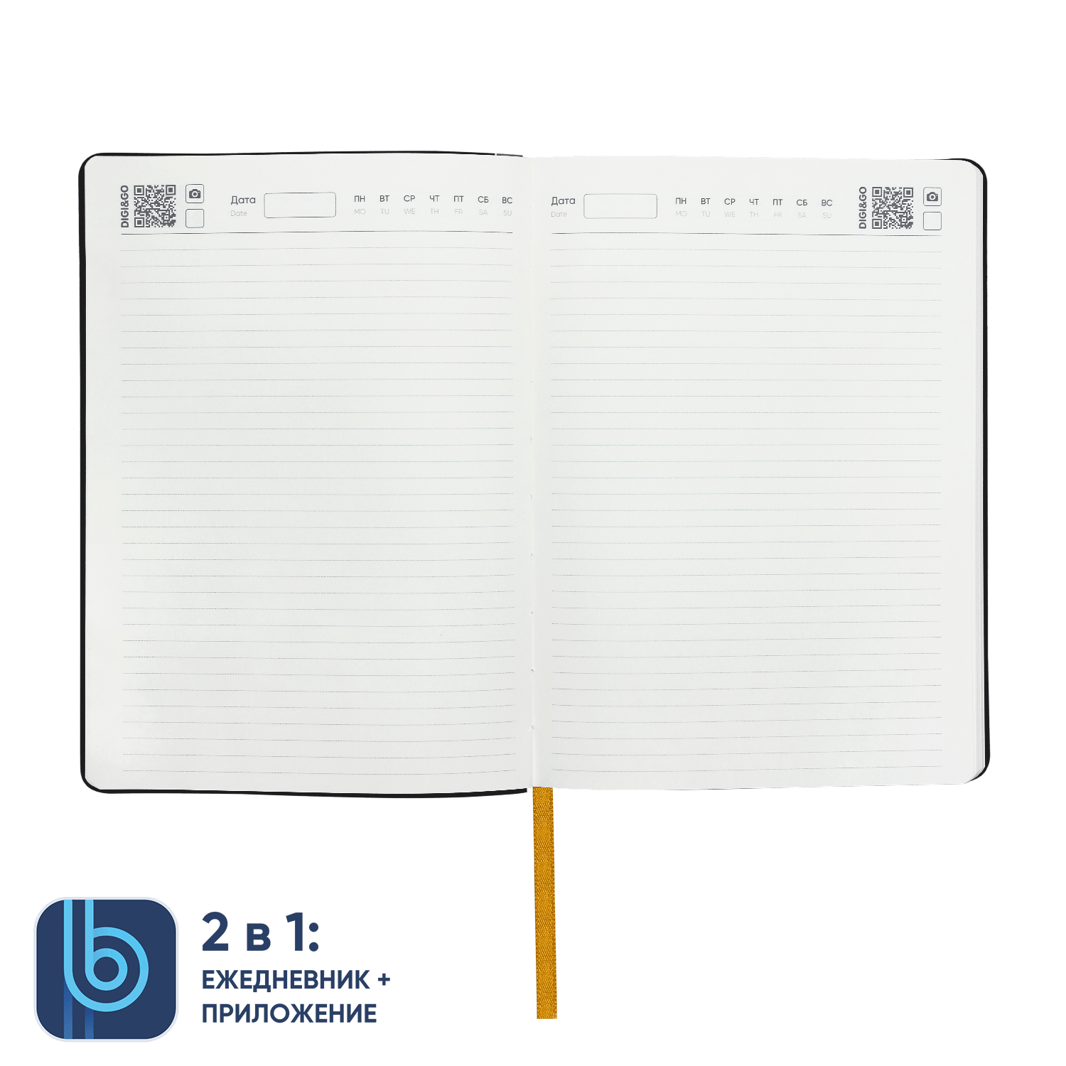 Ежедневник Bplanner.01 yellow