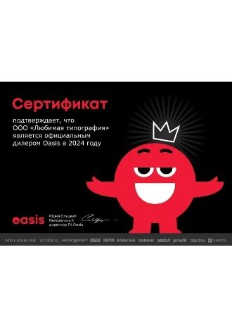 Сертификат дилера Oasis