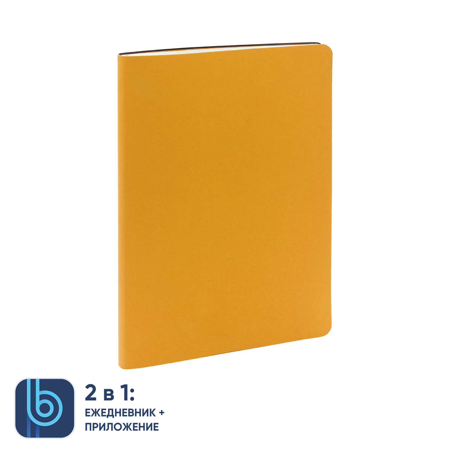 Ежедневник Bplanner.01 yellow