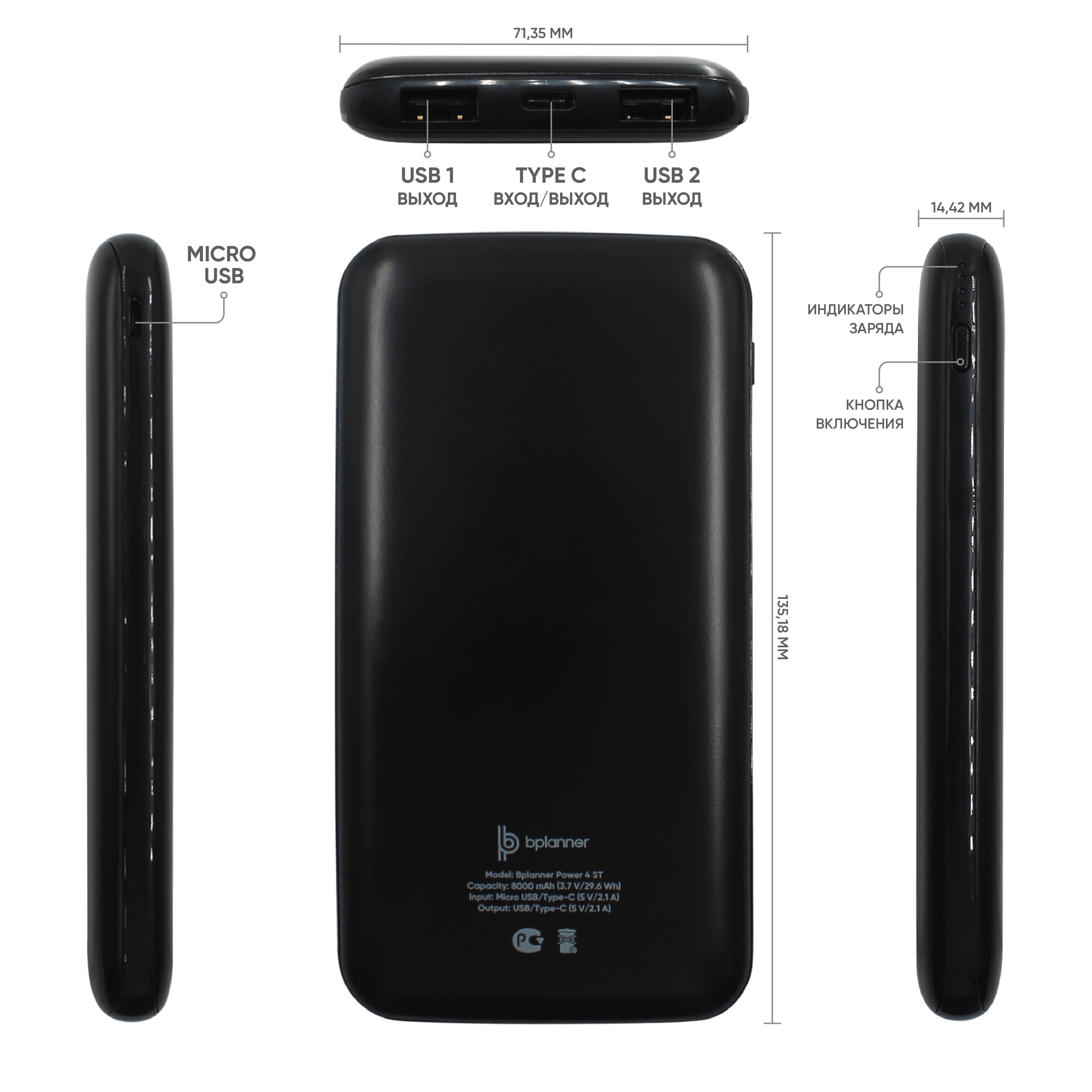 Внешний аккумулятор с подсветкой Bplanner Power 4 ST, 8000 mAh