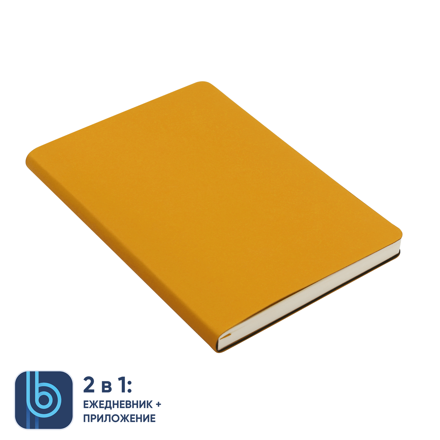 Ежедневник Bplanner.01 yellow