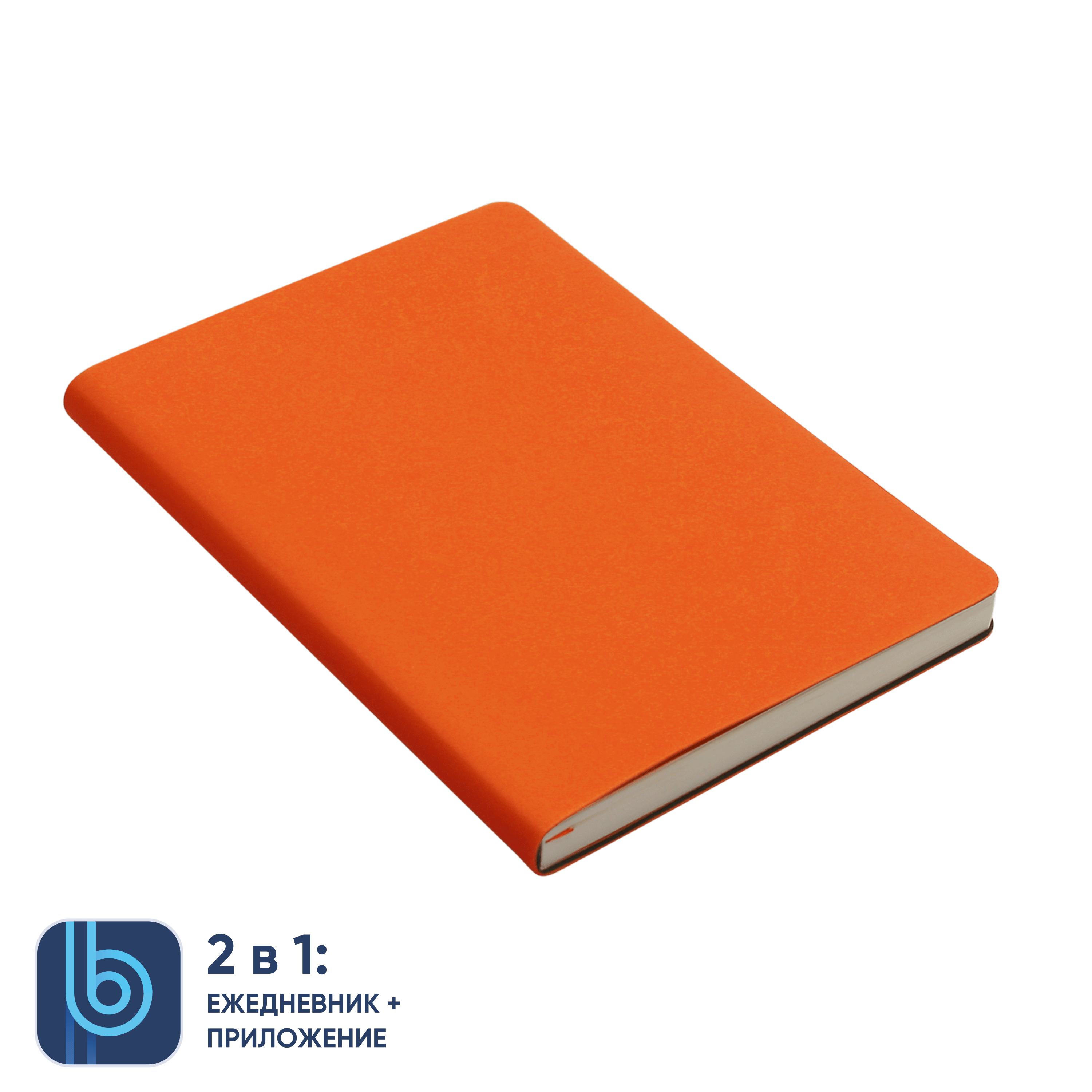 Ежедневник Bplanner.01 orange