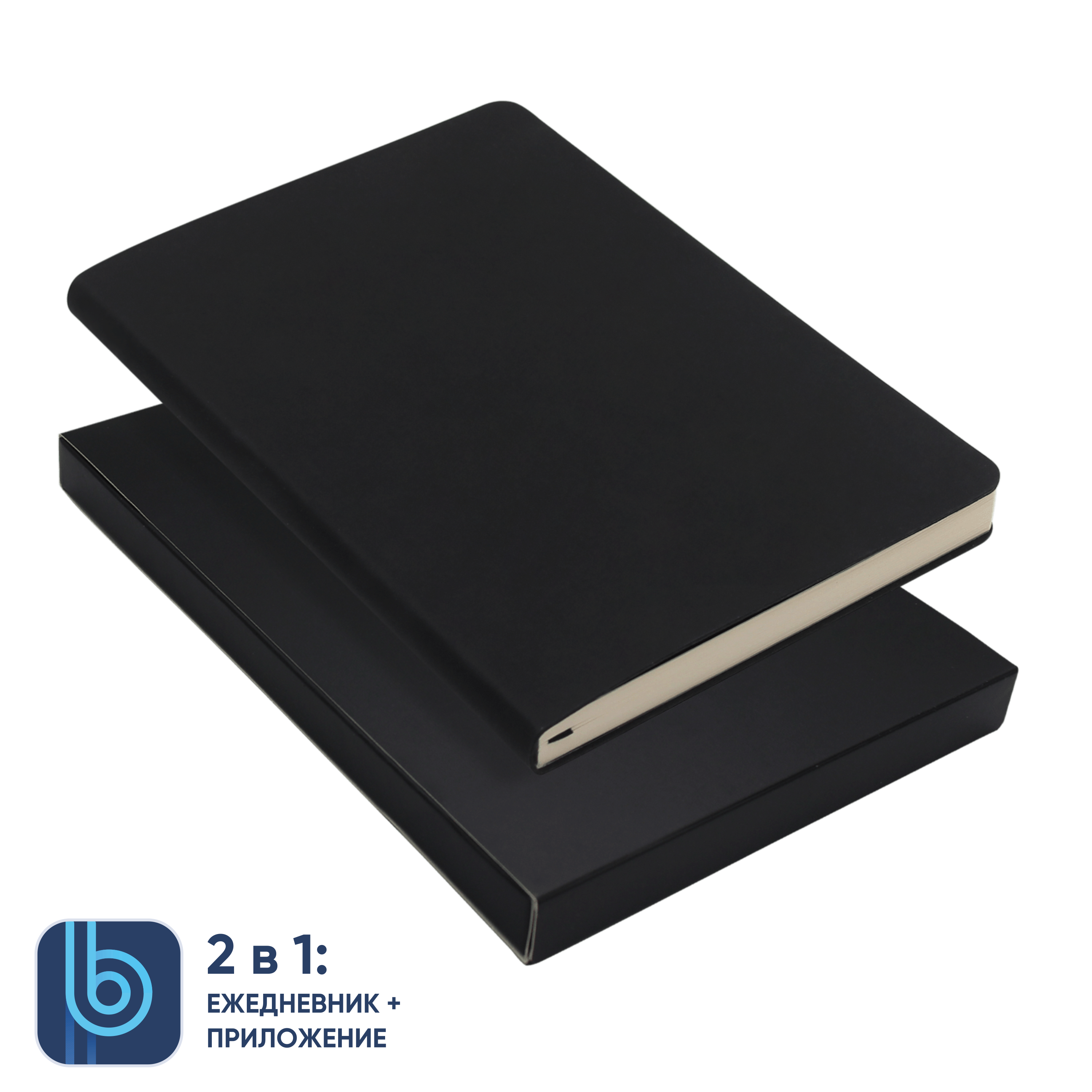 Ежедневник Bplanner.01 в подарочной коробке