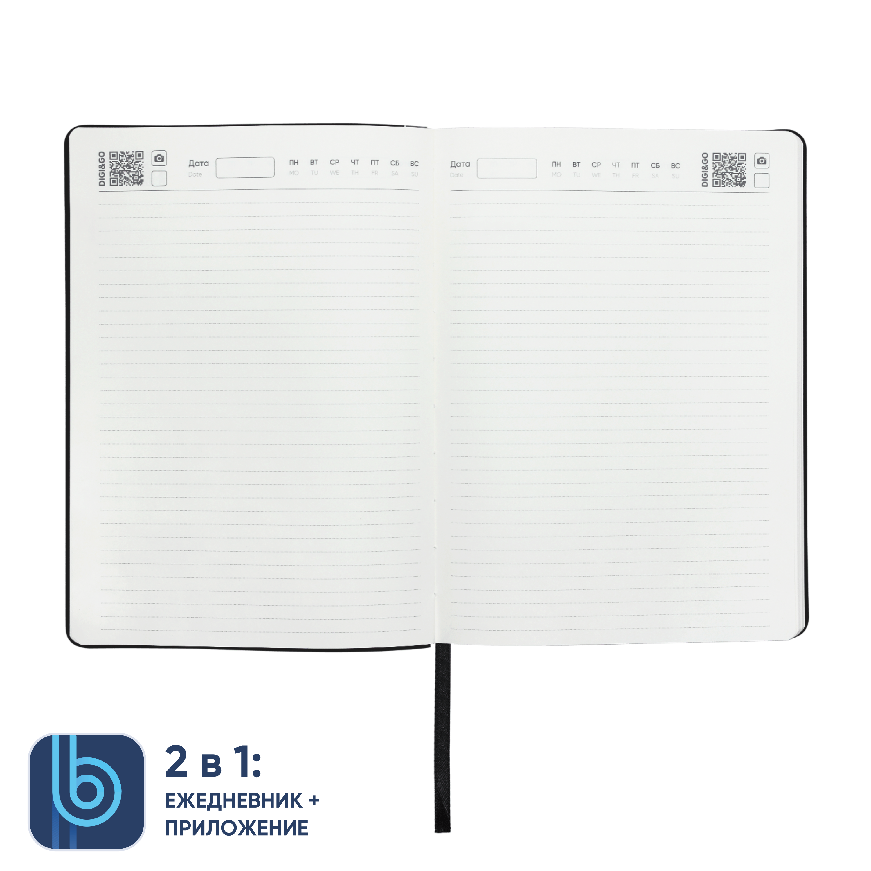 Ежедневник Bplanner.01 black