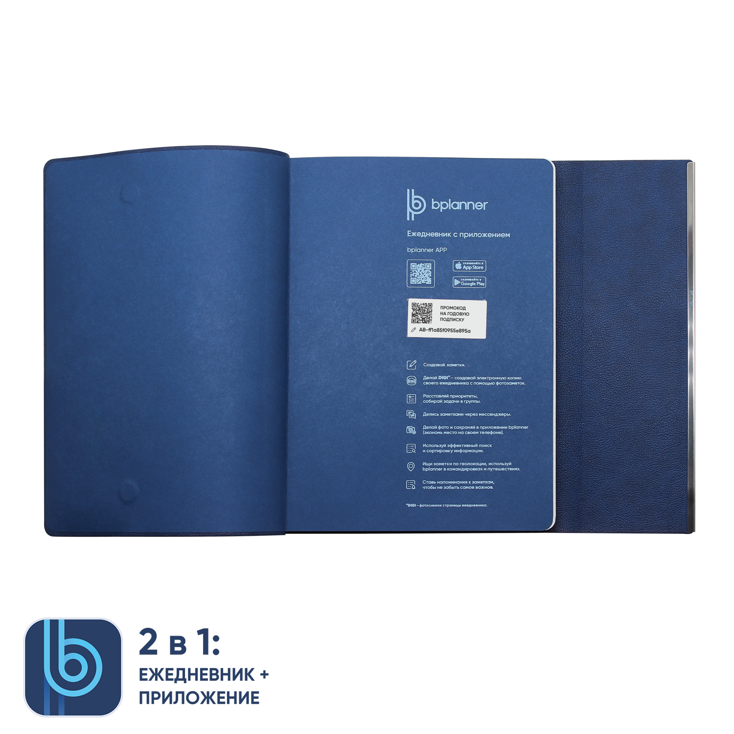 Ежедневник Bplanner.03 blue	