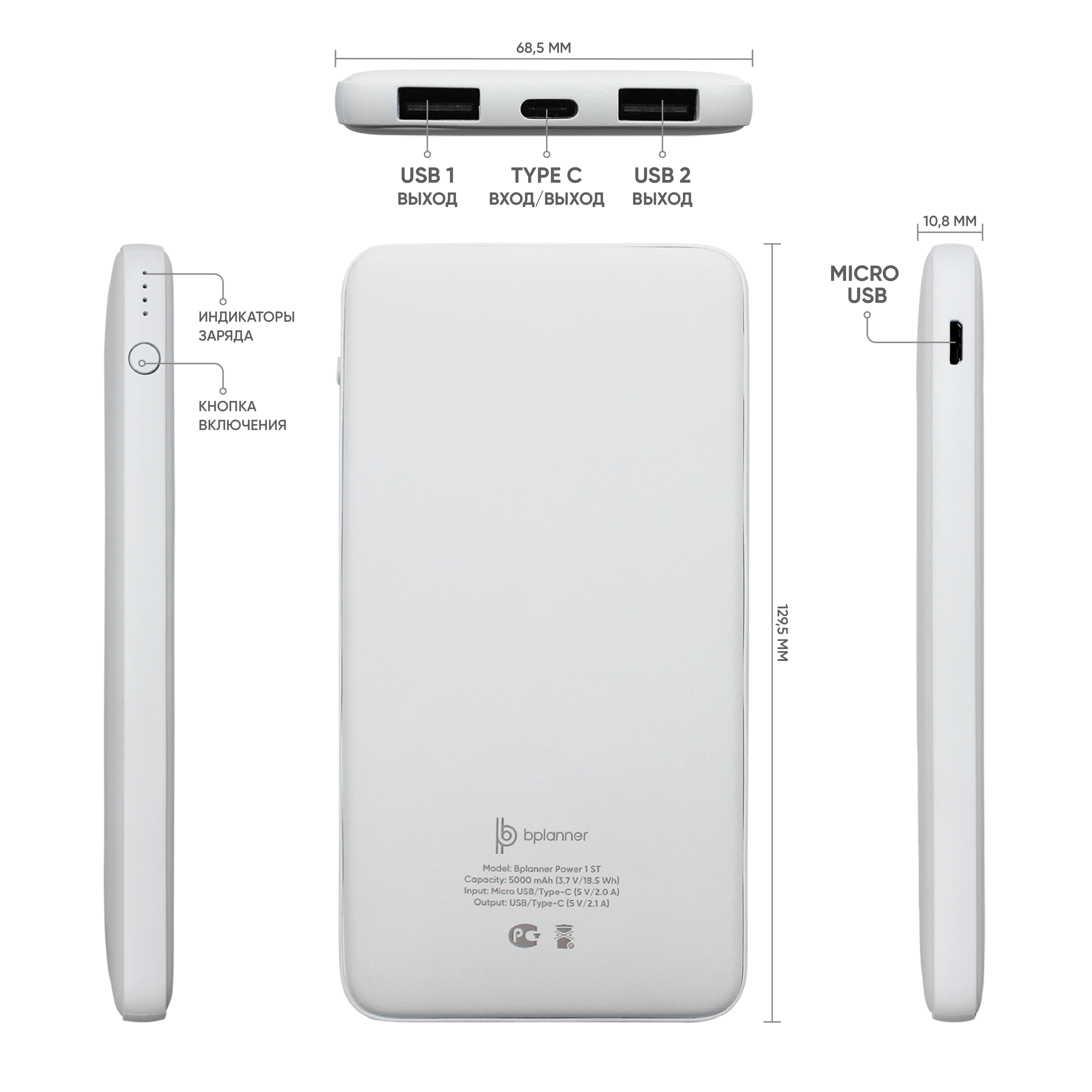 Внешний аккумулятор Bplanner Power 1 ST, софт-тач, 5000 mAh