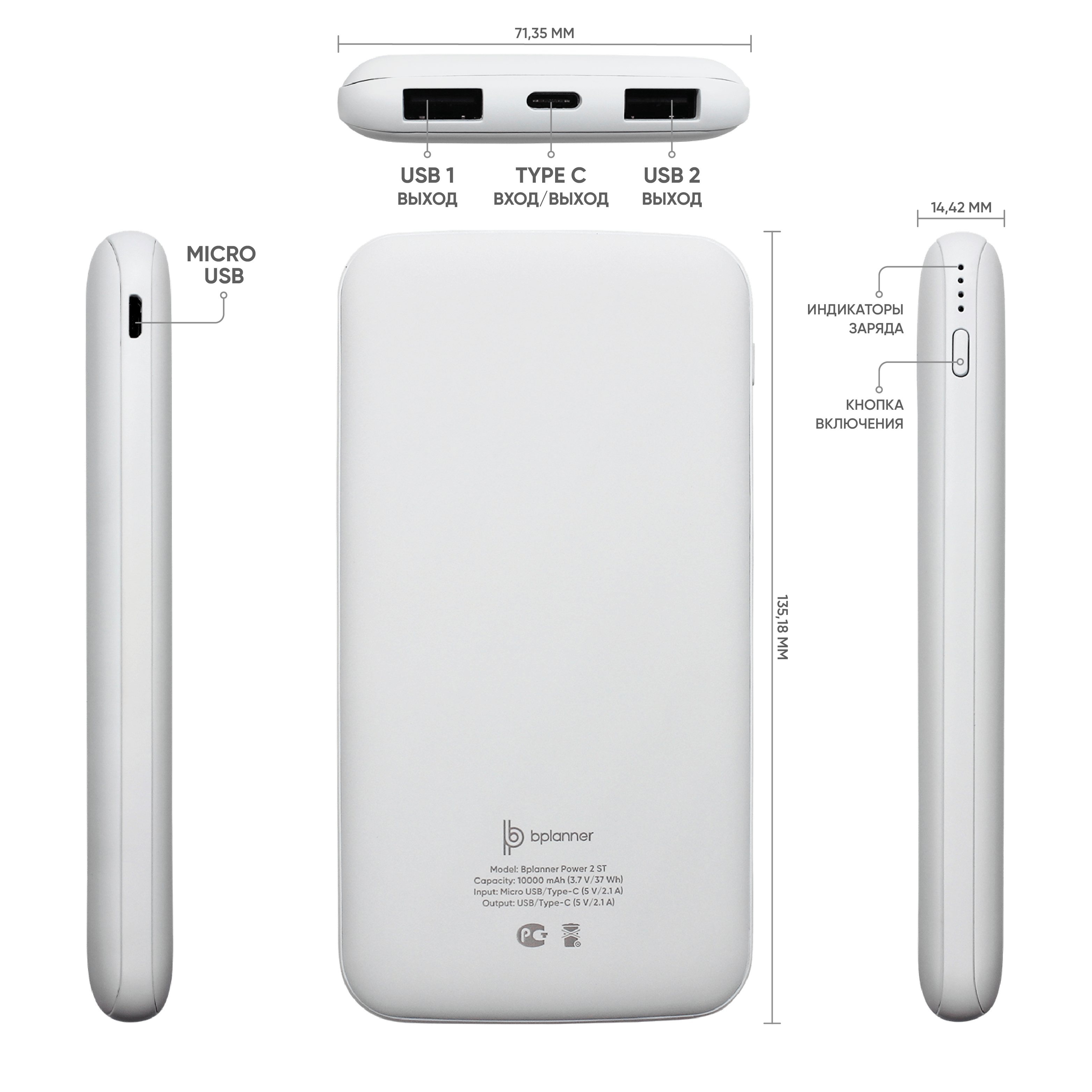 Внешний аккумулятор Bplanner Power 2 ST, софт-тач, 10000 mAh