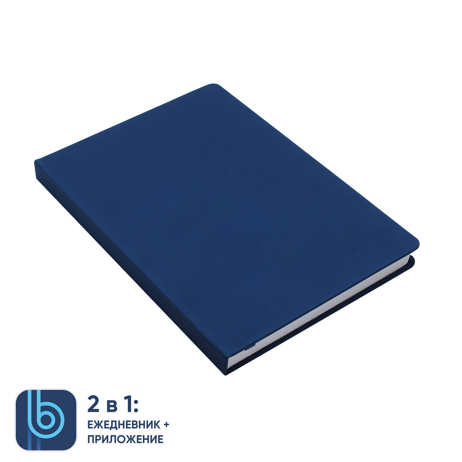 Ежедневник Bplanner.02 blue