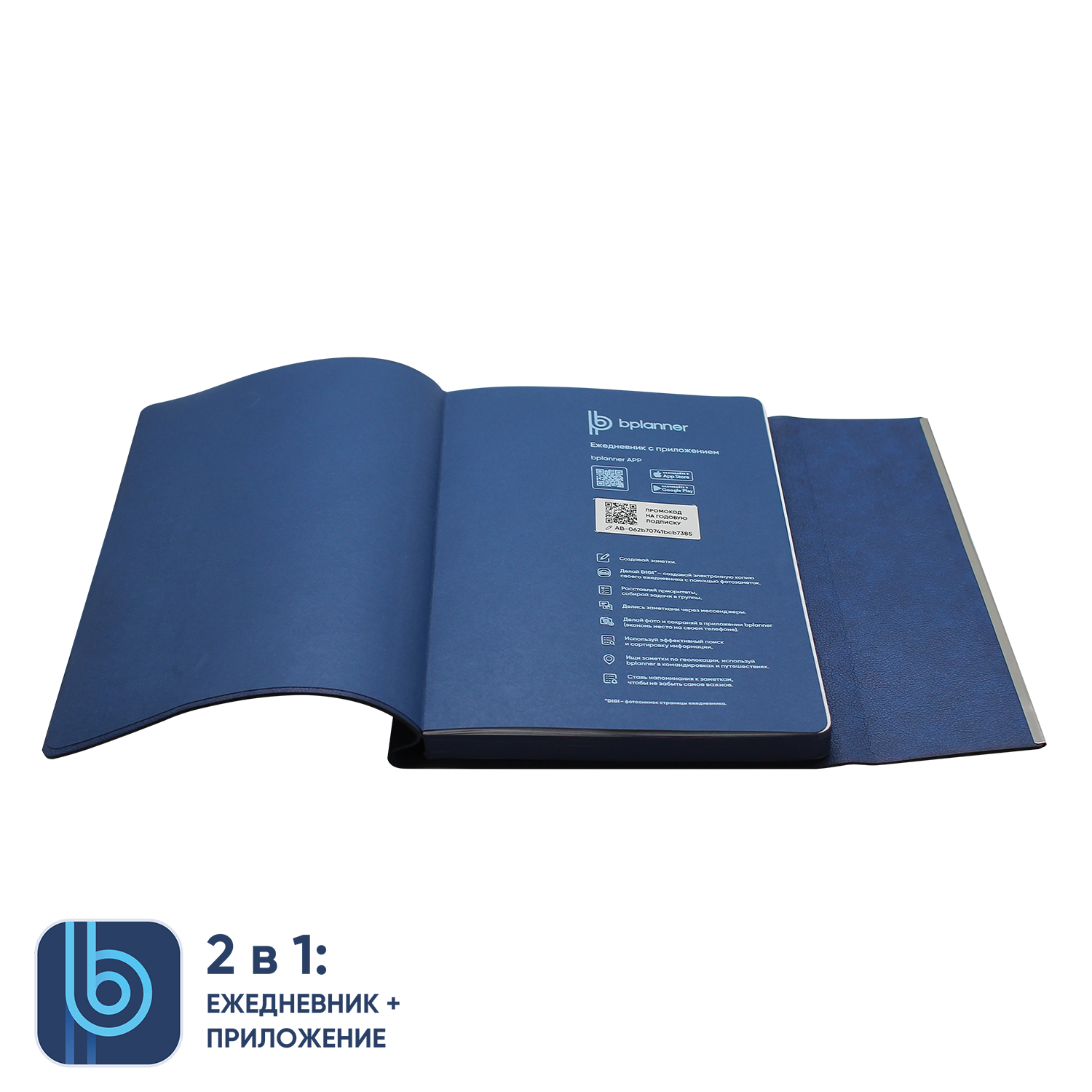 Ежедневник Bplanner.03 blue	