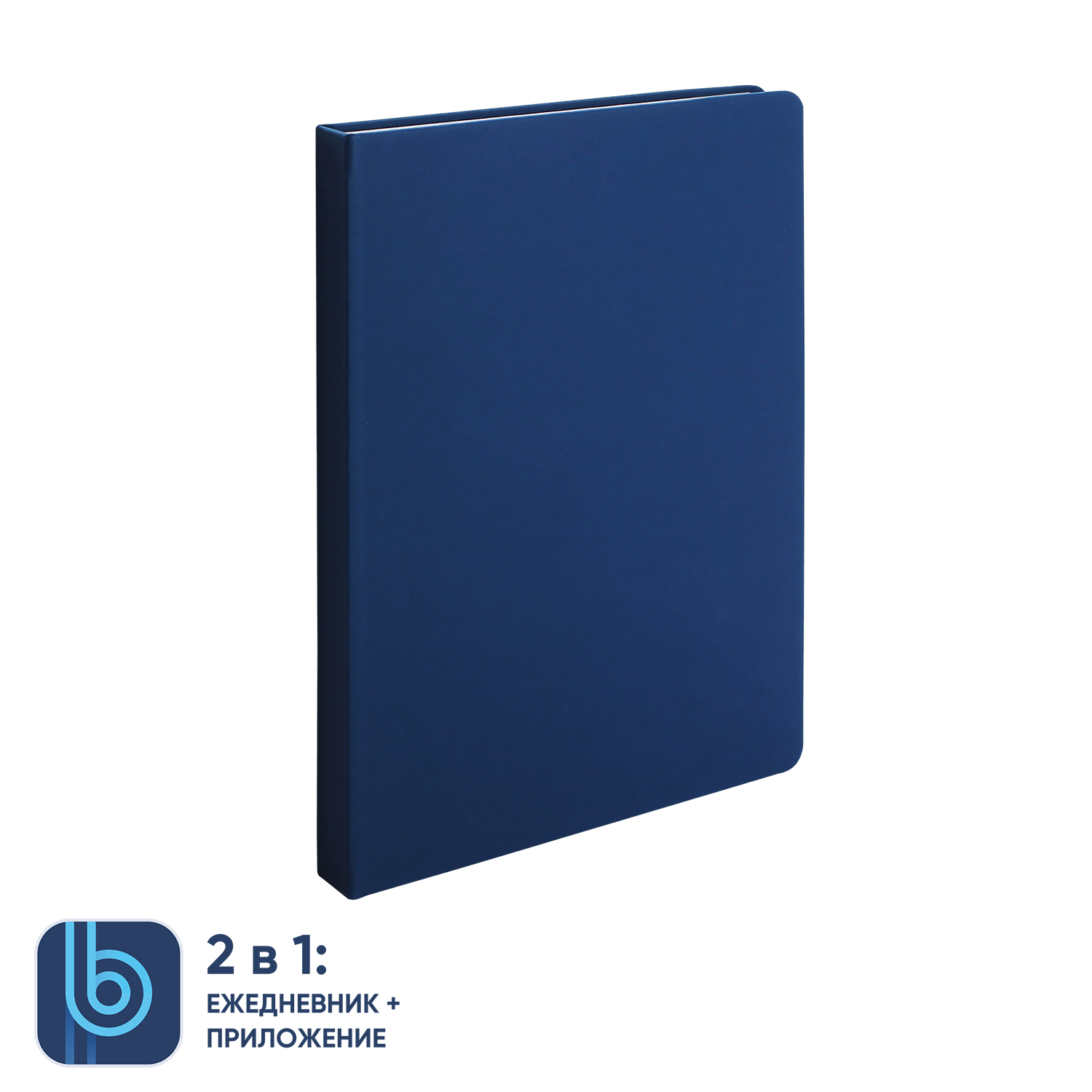 Ежедневник Bplanner.02 blue