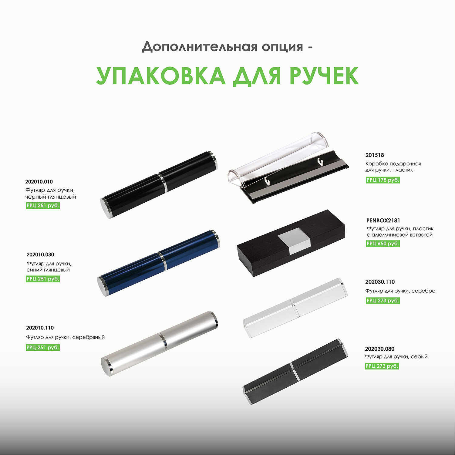 Шариковая ручка Alpha Neo, зеленая