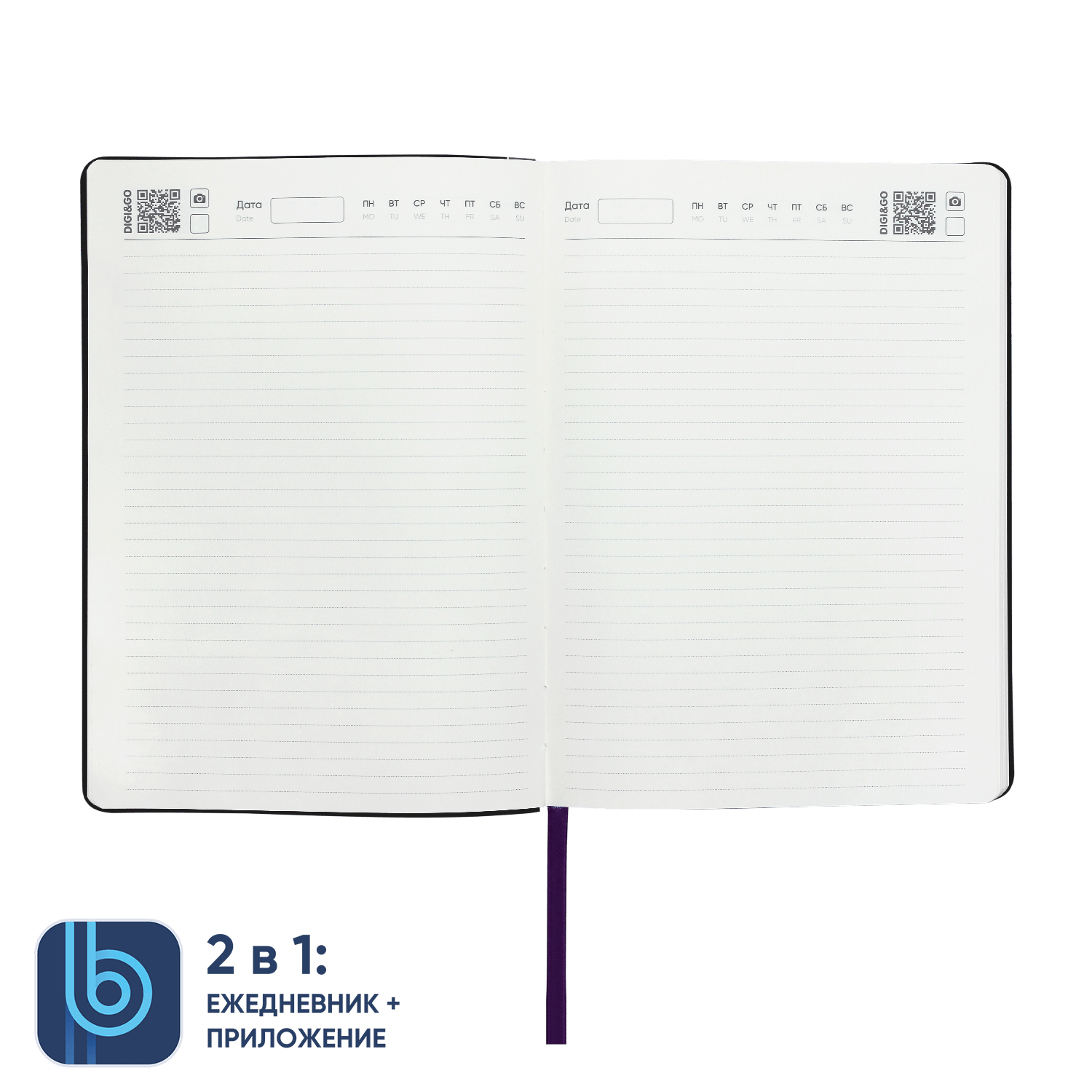 Ежедневник Bplanner.01 violet