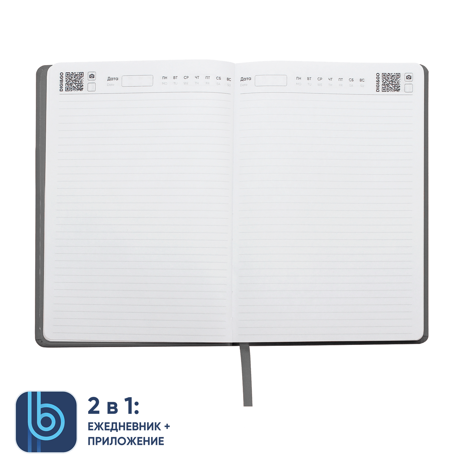 Ежедневник Bplanner.02 grey