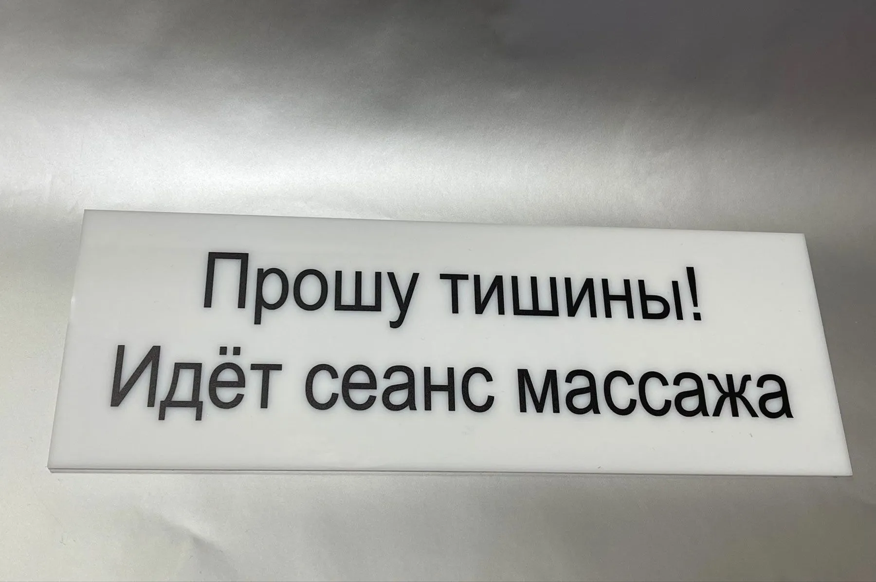 Таблички на дверь на заказ по низкой цене от «Любимой Типографии» в Москве  | www.yfprint.ru