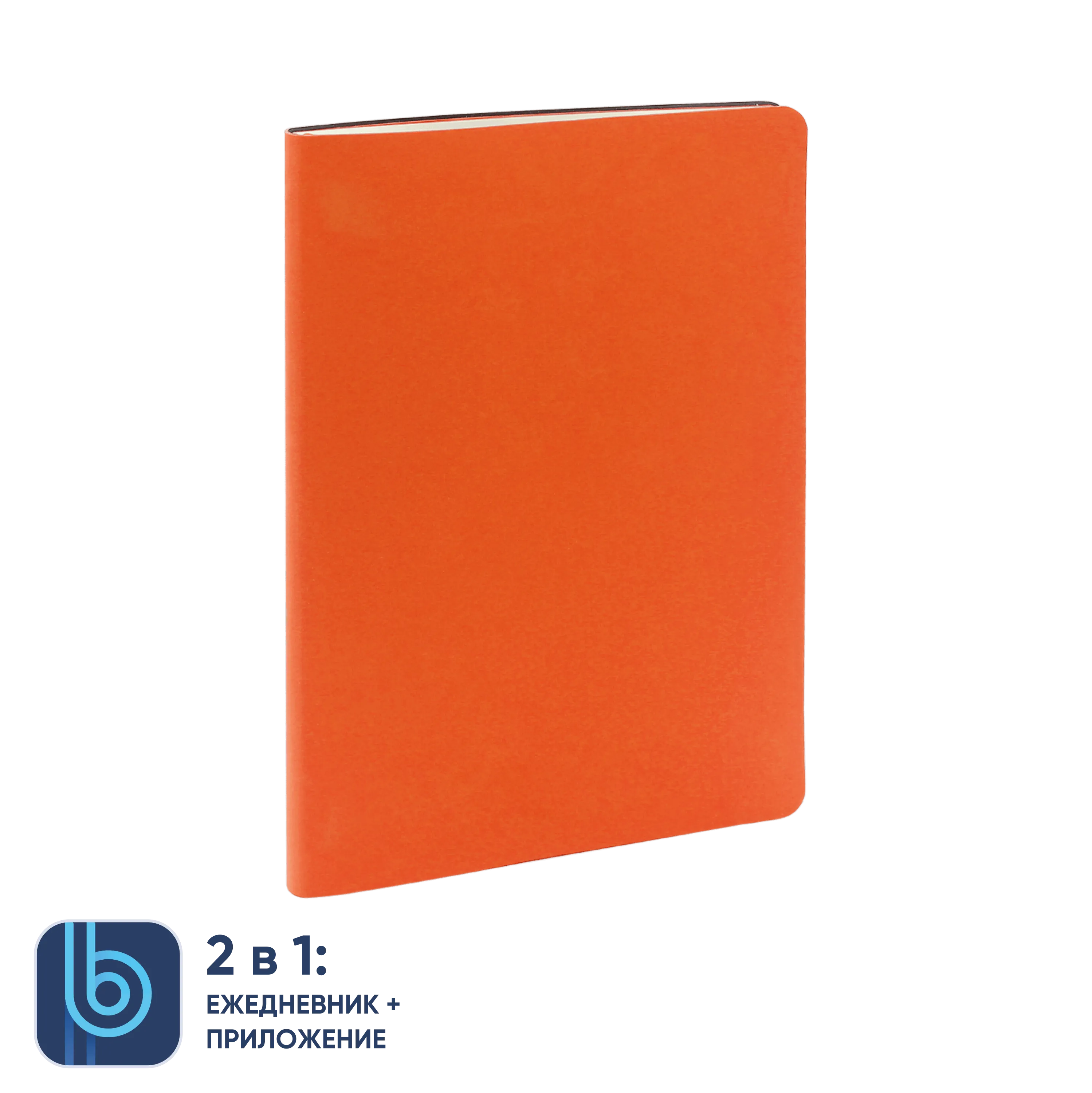 Ежедневник Bplanner.01 orange