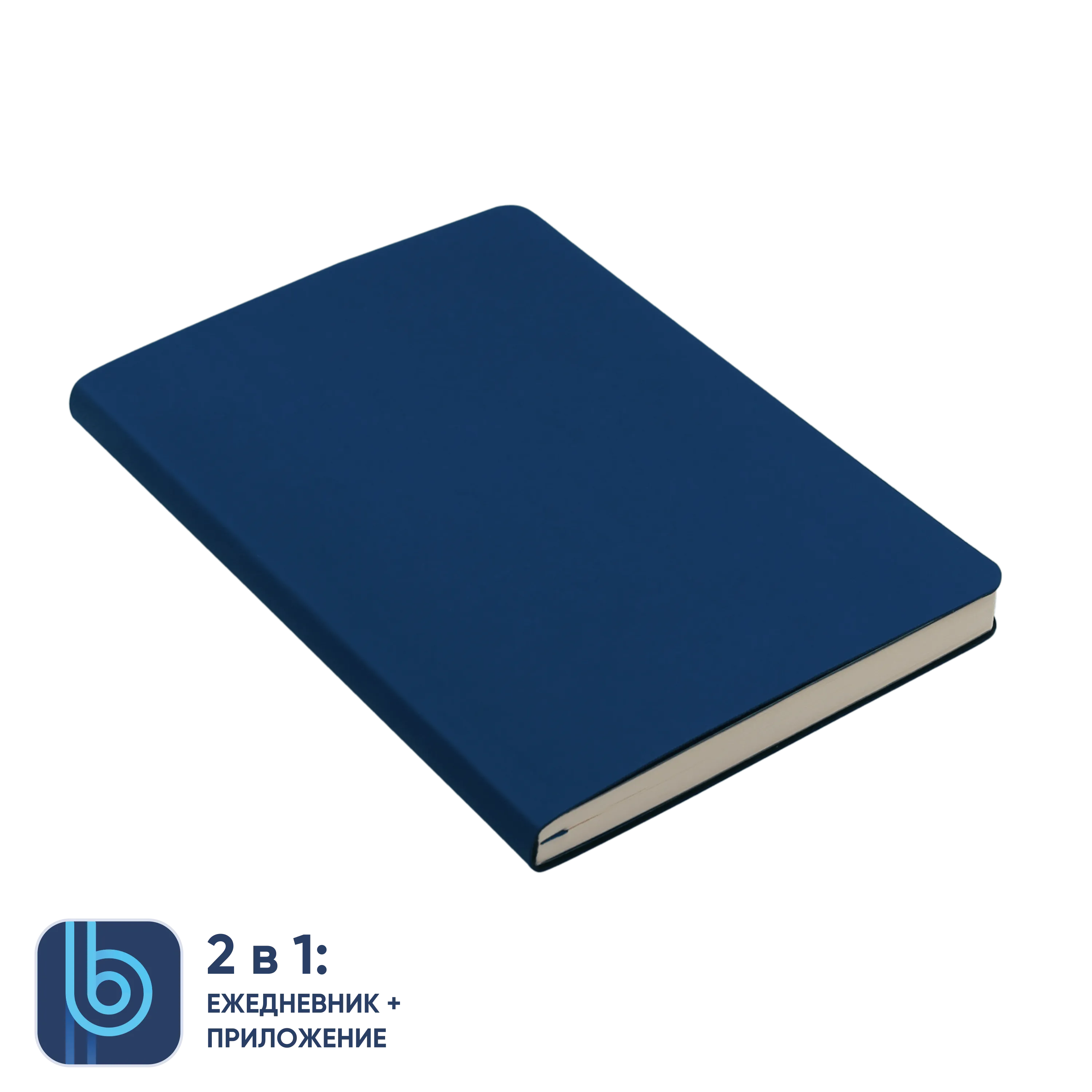 Ежедневник Bplanner.01 blue