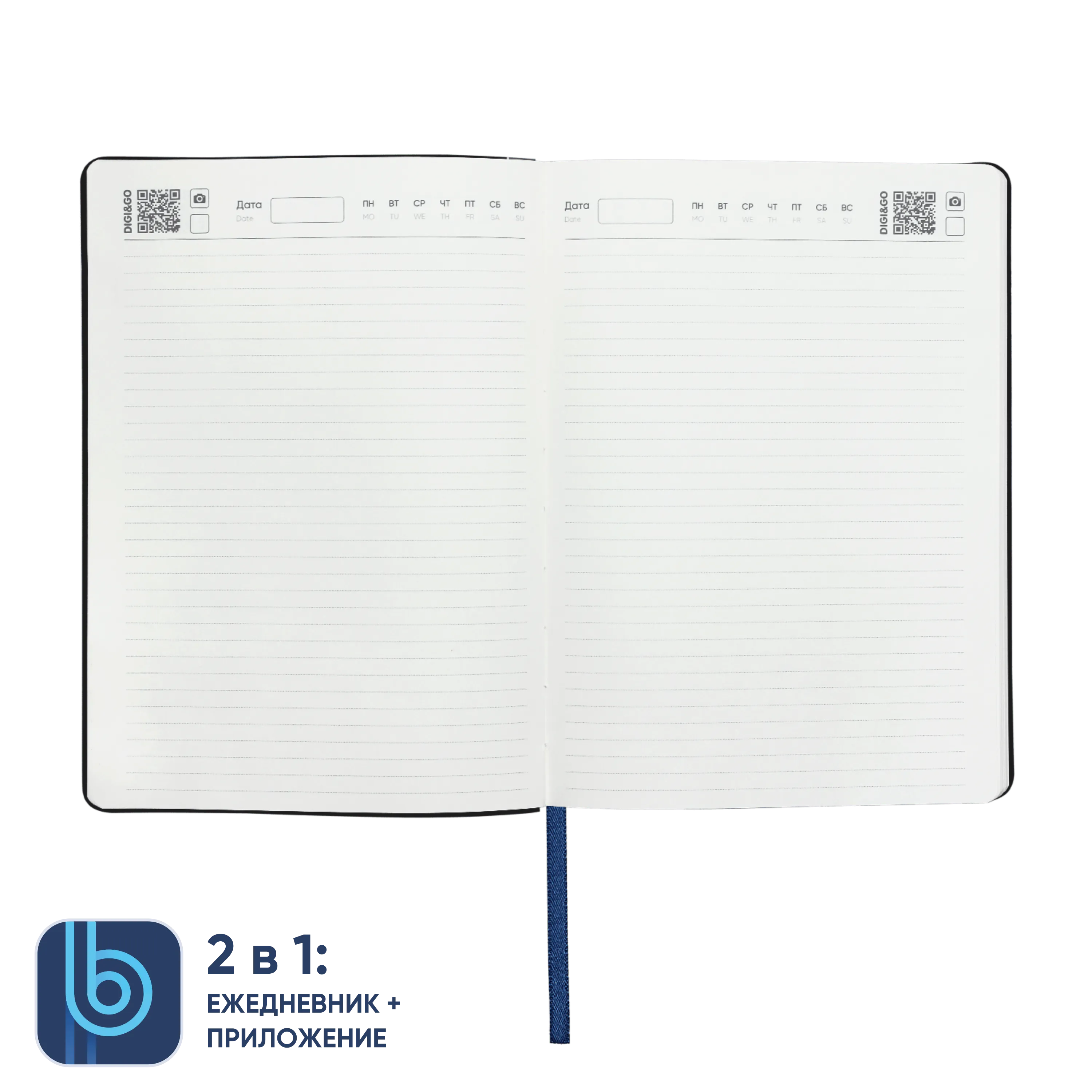 Ежедневник Bplanner.01 blue