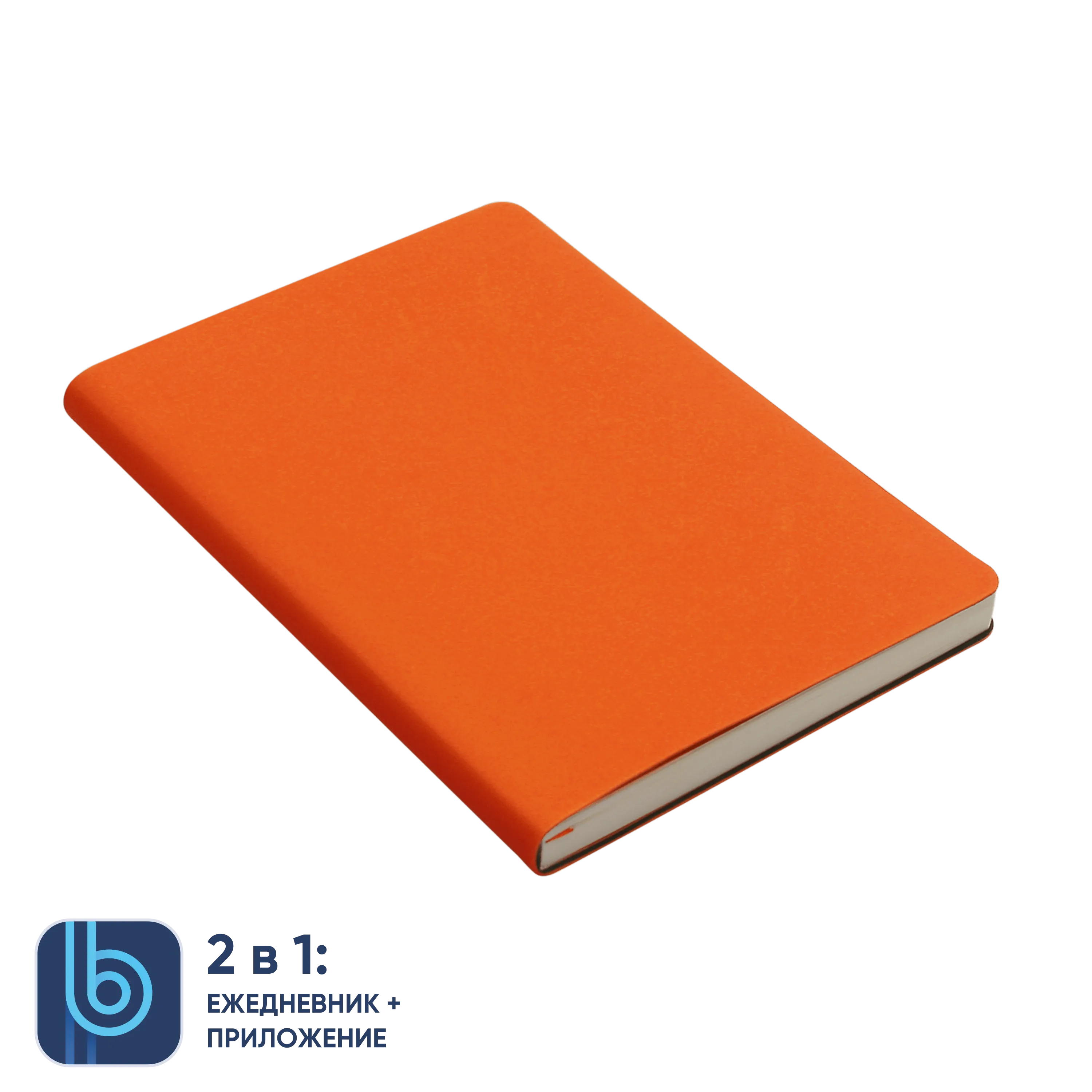 Ежедневник Bplanner.01 orange