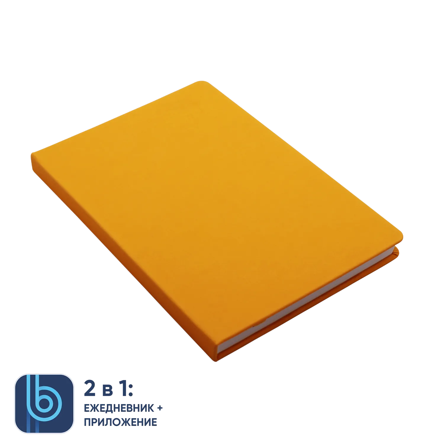 Ежедневник Bplanner.02 yellow