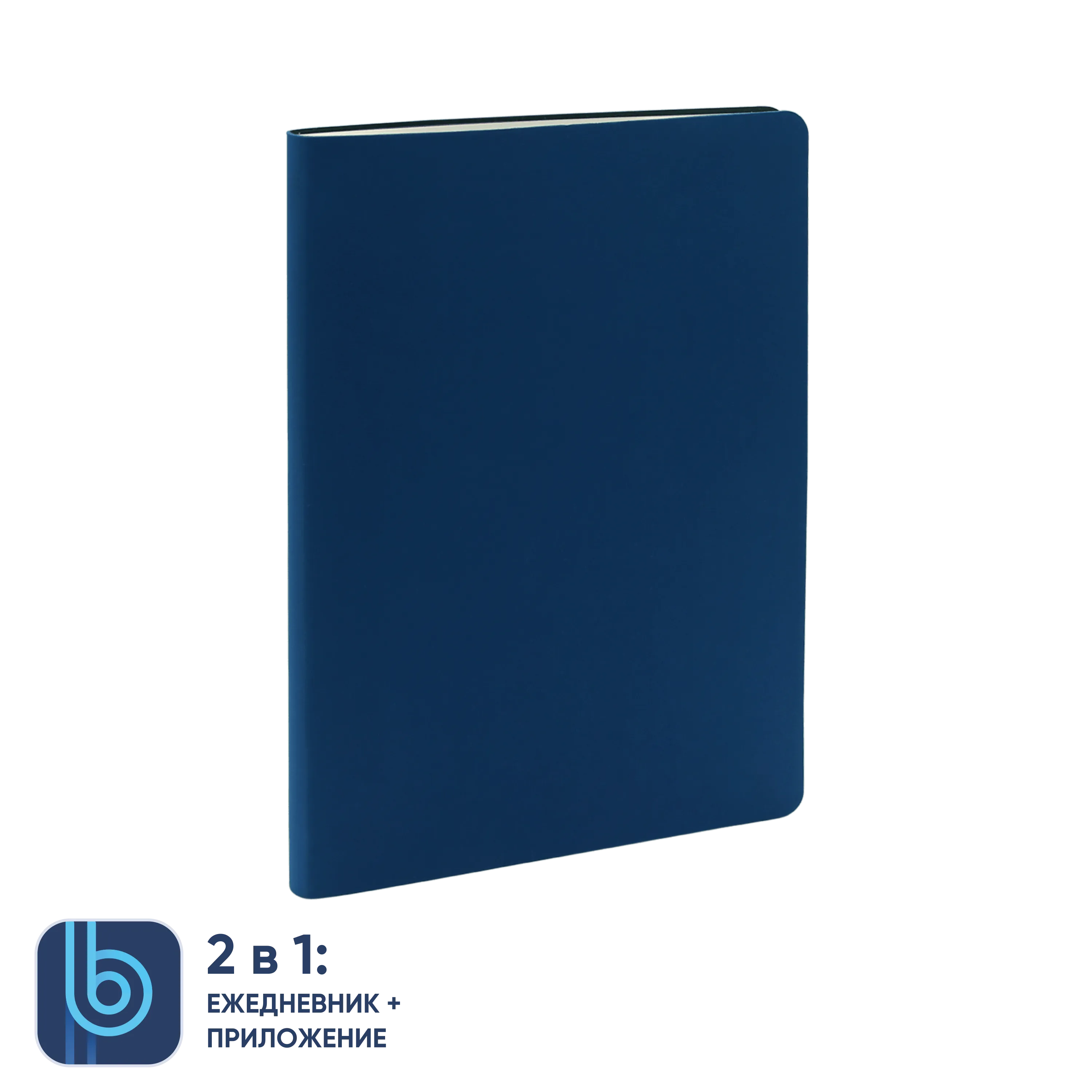 Ежедневник Bplanner.01 blue